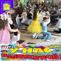 Выпускной Выпускной.